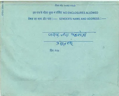 Carta postal interna indiana — selo de 20 annas — destinatário em Pune — Verso