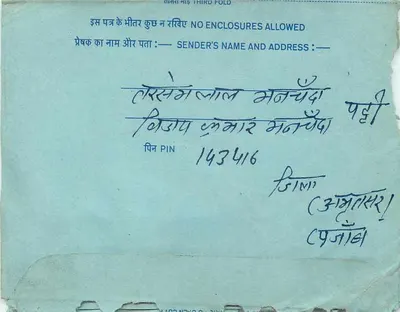 Carta postal interna indiana — texto em devanagari — selo de 20 annas, obliteração 'PATTI' — Verso