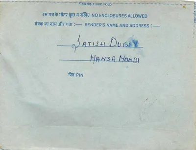 Carta postal interior indiana — Tabasur - Usdu Service, Estação de Rádio, Nova Deli — editor: Índia, número de série não visível — Verso