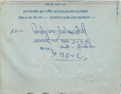 Carta postal interna indiana — Wagadhar, Haryana — editor não visível, número de série não visível — Verso