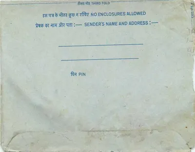 Carta postal interna indiana — selo de 20 annas — texto em escrita devanagari — Verso
