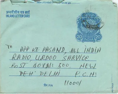 Carta postal interna indiana — All India Radio Urdu Service, Delhi — selo de 20 anos, datação 1975 — Verso