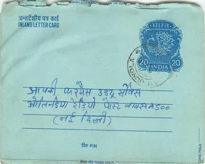 Interior Postcard — India — publisher not visible — Back