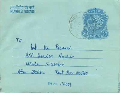 Carta postal interna indiana — All India Radio, Nova Deli — editor: India Service — Verso