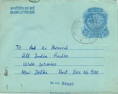 Carta postal interna indiana — All India Radio, Nova Deli — selo de 20 annas — Verso