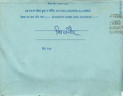 Carta postal interna indiana — selo de 20 annas — destinatário em Delhi — Verso