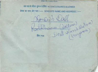 Interior Postcard — India — Publisher: India Post, series number not visible — Back