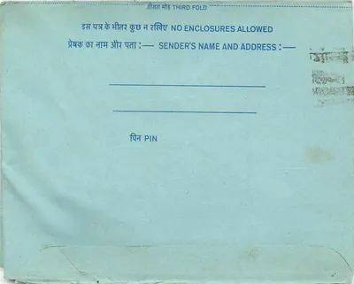 Carta postal interna indiana — selo 20 p. — editor India Post — Verso