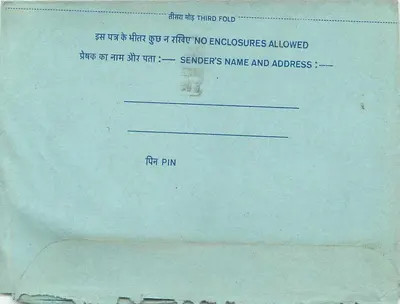 Carta postal interior indiana — Programa 'Aap Ki Farmaish' — All India Radio, Nova Deli — Verso