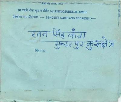 Carta postal interna — Índia — selo de 20 annas — destinatário em Delhi — Verso