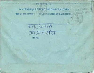 Carta postal interior indiana — selo de 20 annas — destinatário em Jodhpur — Verso