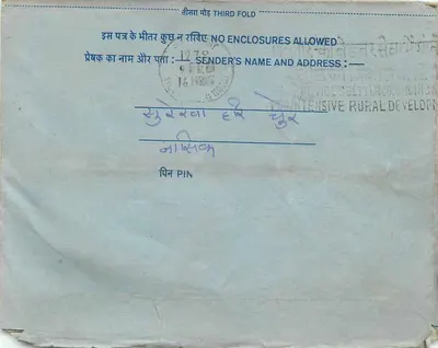Carta postal interna indiana — selo de 20 annas, editor India Post — Verso