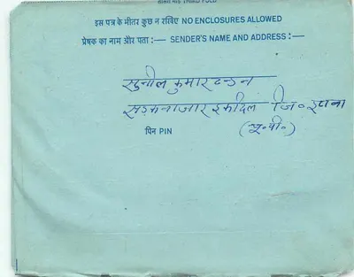 Carta postal interna indiana — texto em devanagari — selo 20 annas — Verso