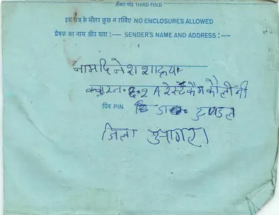 Carta postal interna indiana — texto em devanagari — selo de 20 annas — Verso