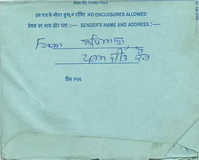 Carta postal interna indiana — selo 20 annas — destinatário em Pune — Verso