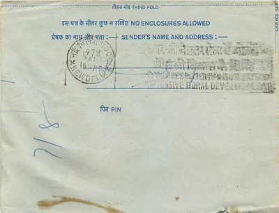 Carta postal interna indiana — Programa App. Ka Khalt Mila — All India Radio, Nova Deli — Verso