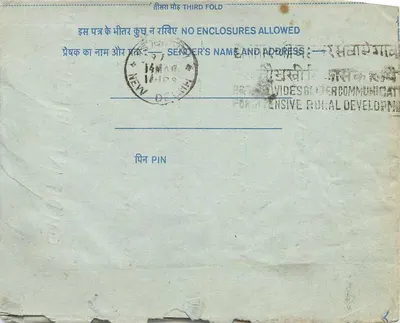 Carte postale intérieure indienne — All India Radio, Urdu Service, New Delhi — éditeur non visible — Verso