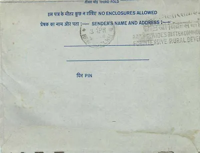 Carte postale intérieure indienne — Programme Hum Nabaah — éditeur non visible — Verso