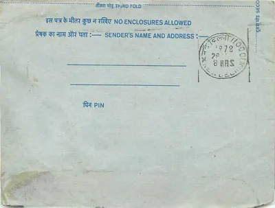 Carta postal interna indiana — farmácia — editor: India Post — Verso