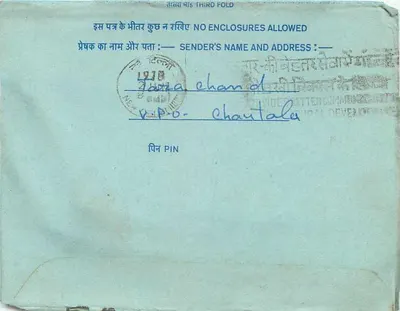 Carte postale intérieure indienne — éditeur : India Post, n° de série non visible — Verso