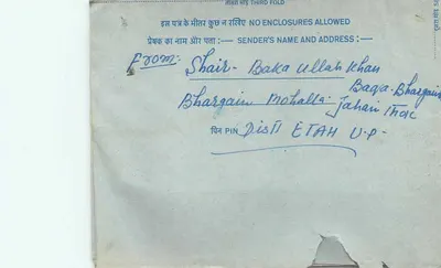 Interior Indian Postcard — Publisher: India Post, series number not visible — Back