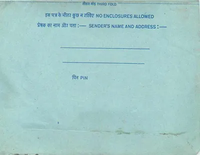 Carta postal interior indiana — Programa AAP Ki Pasand, All India Radio, Serviço Urdu — editor: India Post, número de série não visível — Verso