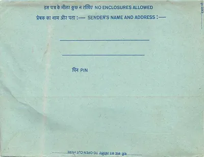 Carta postal interna indiana — All India Radio Urdu Service — selo de 20 annas — Verso