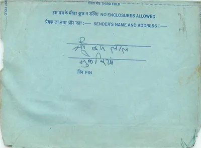 Carta postal interna indiana — selo de 20 annas — texto em escrita devanagari — Verso