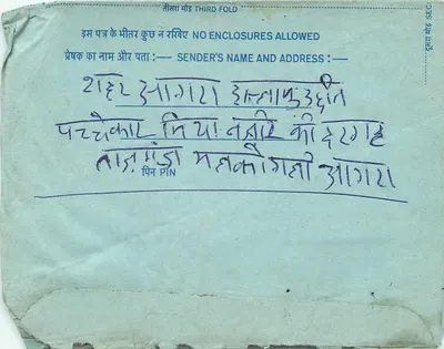 Carta postal interna indiana — selo 20 annas — destinatário em Delhi — Verso