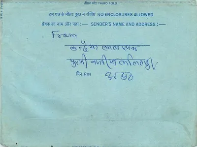 Carta postal interna indiana — selo de 20 annas — destinatário em Pune — Verso