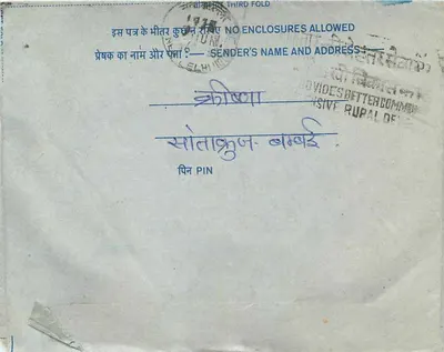 Carta postal interna indiana — selo 20 p. — editor: India Post — Verso