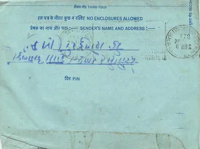 Carta postal interna indiana — selo de 20 annas, obliteração 'EX' e 'RURAL' — escrita manuscrita em hindi — Verso