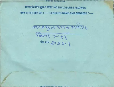 Carta postal interna indiana — selo de 20 annas — PIN 110001 — Verso