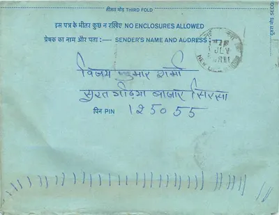 Carta postal interna indiana — Delhi — editor não visível — Verso