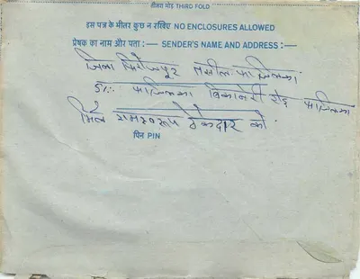 Carte postale intérieure indienne — texto manuscrito em devanagari — selo 20 annas — Verso