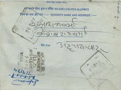 Almancil — carta postal interna indiana — editor não visível — Verso