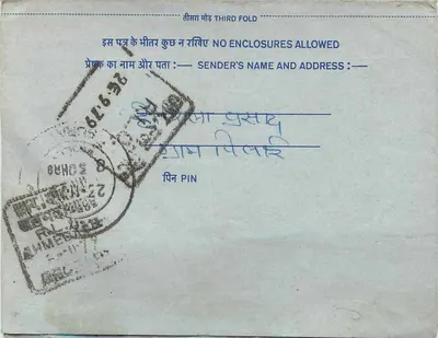 Carta postal interna indiana — selo de 20 annas, obliteração Surat, destinatário em Surat — Verso