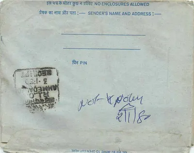Carta postal interna indiana — S.T.D. Ammedal, 1958 — selo 20 annas — Verso