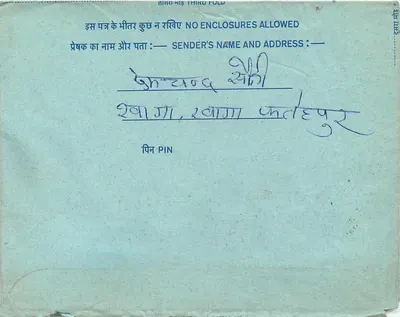 Fatehpur, Uttar Pradesh — carta postal interna indiana — editor não visível — Verso