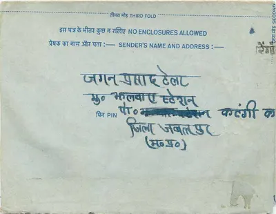 Carta postal interna indiana — selo 20 p. — carimbo Delhi 12.9.78 — Verso