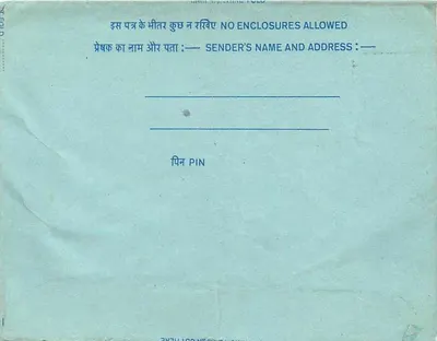 Carta postal interior indiana — Programa 'Tamilile Irshad' — editor: India Post — Verso