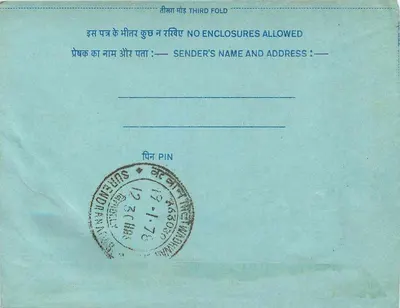 Carta postal interna indiana — Gujarat — editor não visível — Verso