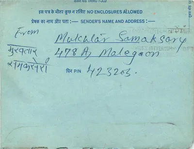 Carta postal interna indiana — All India Radio, Nova Deli — editor: India, número de série não visível — Verso