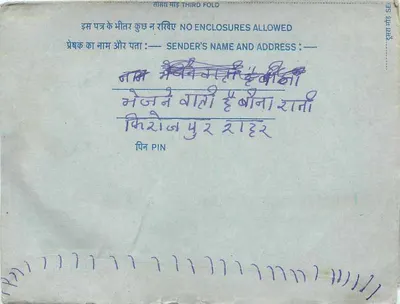 Carte postale interna indiana — texto em devanagari — selo de 20 annas — Verso