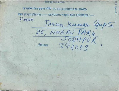 Indian inland letter card — Urdu-Service programme — All India Radio, New Delhi — Back