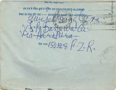 Carta postal interna indiana — Delhi — editor não visível, número de série ilegível — Verso