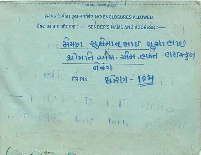 Carta postal interna indiana — selo de 20 annas — destinatário em Pune — Verso