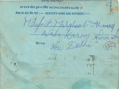 Carta postal interna indiana — Delhi, 1975-78 — editor não visível — Verso