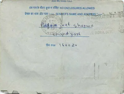 Carta postal interna — serviço Urdu da All India Radio — Chandigarh 1978 — Verso