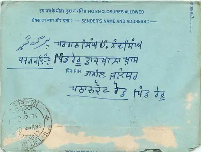 Carta postal interior indiana — Delhi, 1978 — editor: India, número de série: 20 — Verso